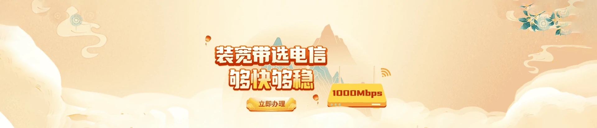 芦溪县电信宽带