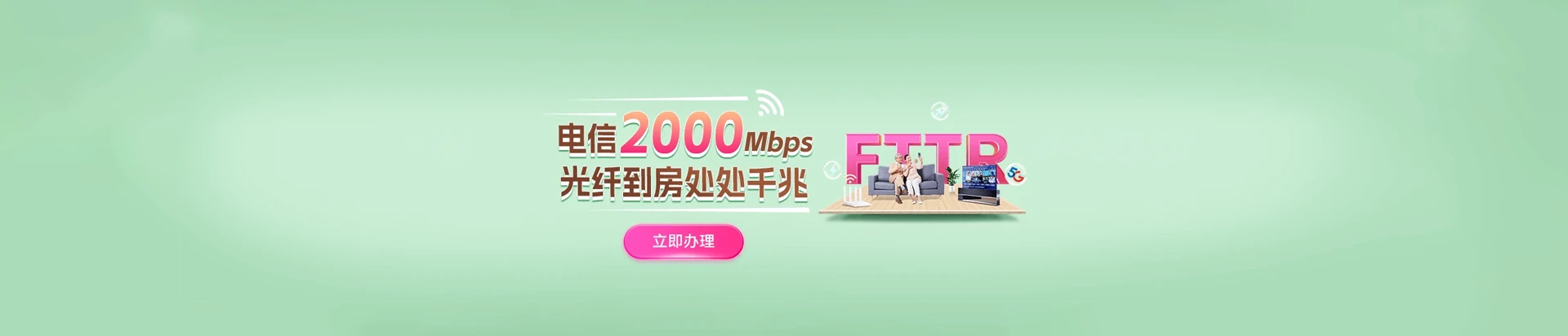 芦溪县电信宽带