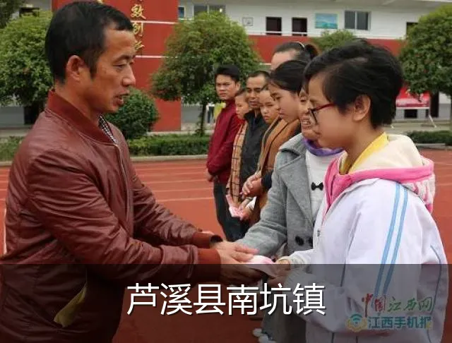芦溪县南坑镇